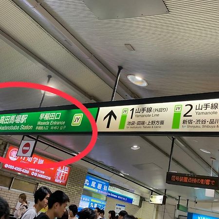 Meet Lägenhet Tokyo prefektur Exteriör bild